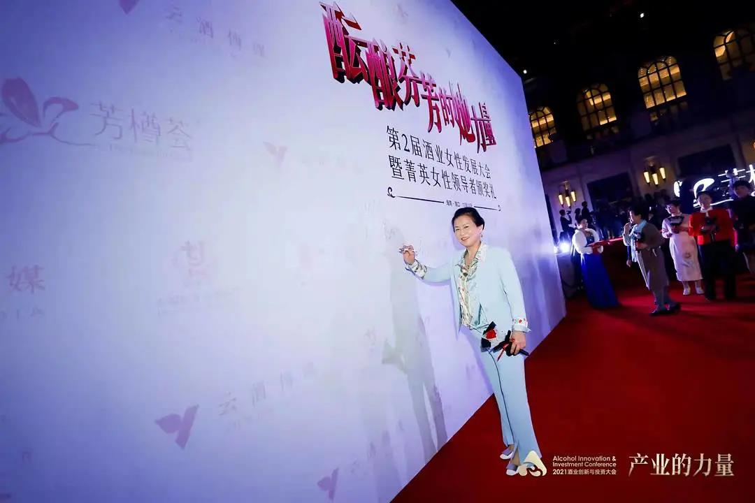 华贵集团总工程师冯小宁获“酒业卓越女性领导者”奖项！(图2)