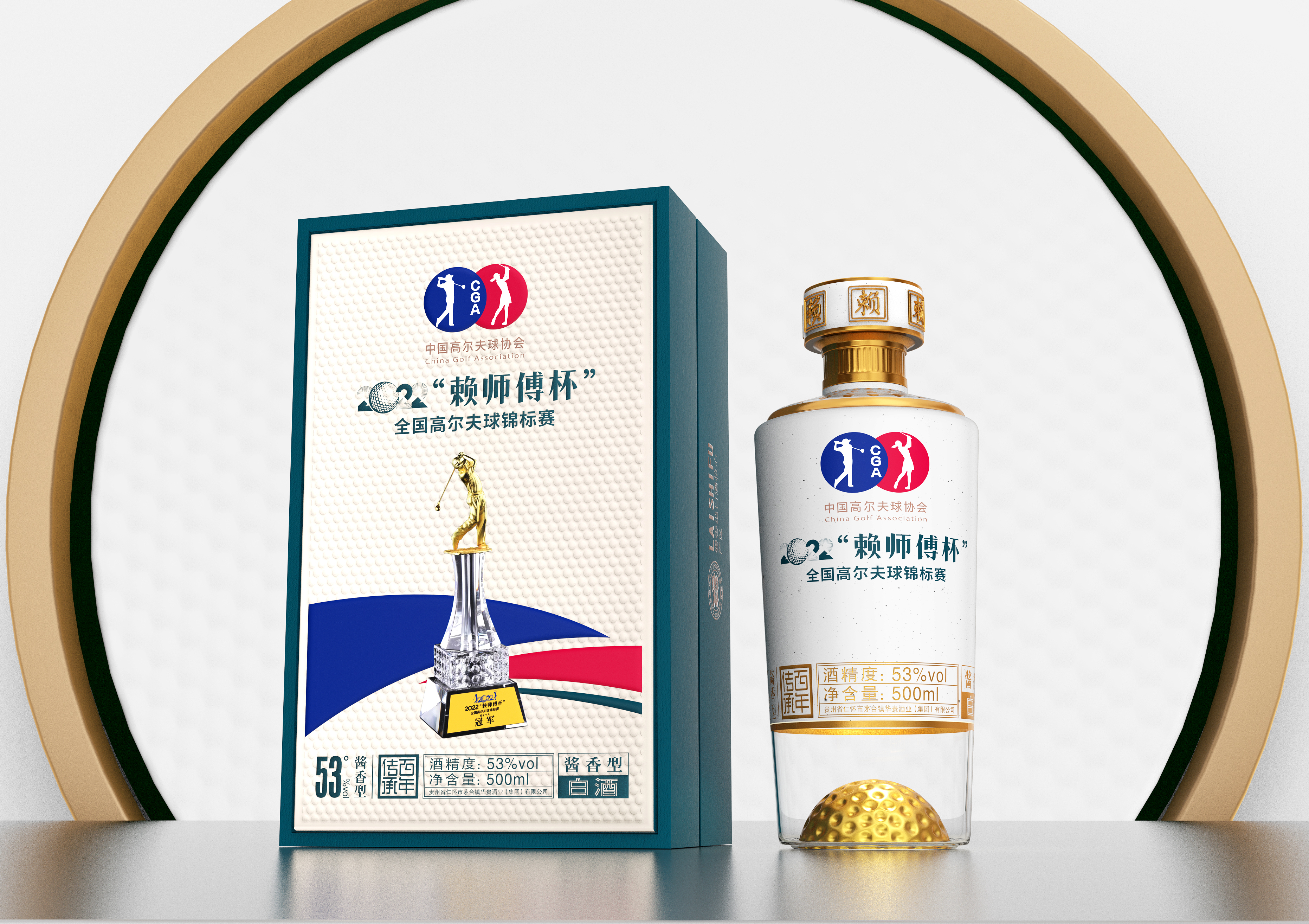 2022“华贵·赖师傅杯”保利文旅全国高尔夫球锦标赛(图7)