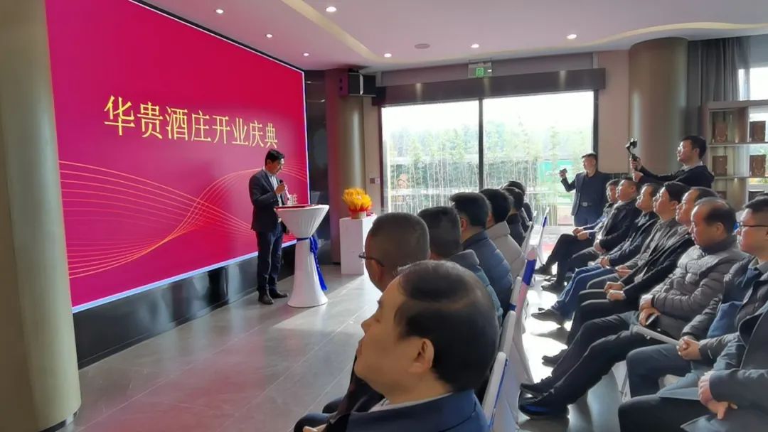 江苏南京“华贵酒庄”隆重开业！(图5)